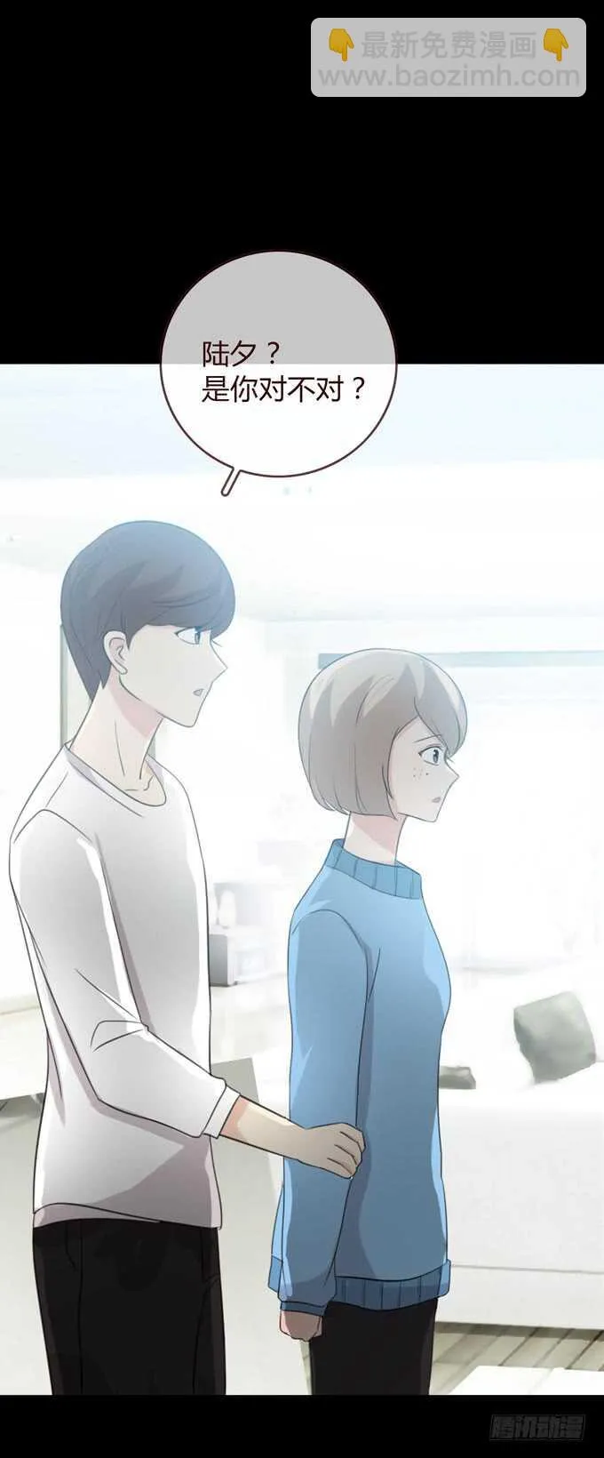 第三季：告别 第24页
