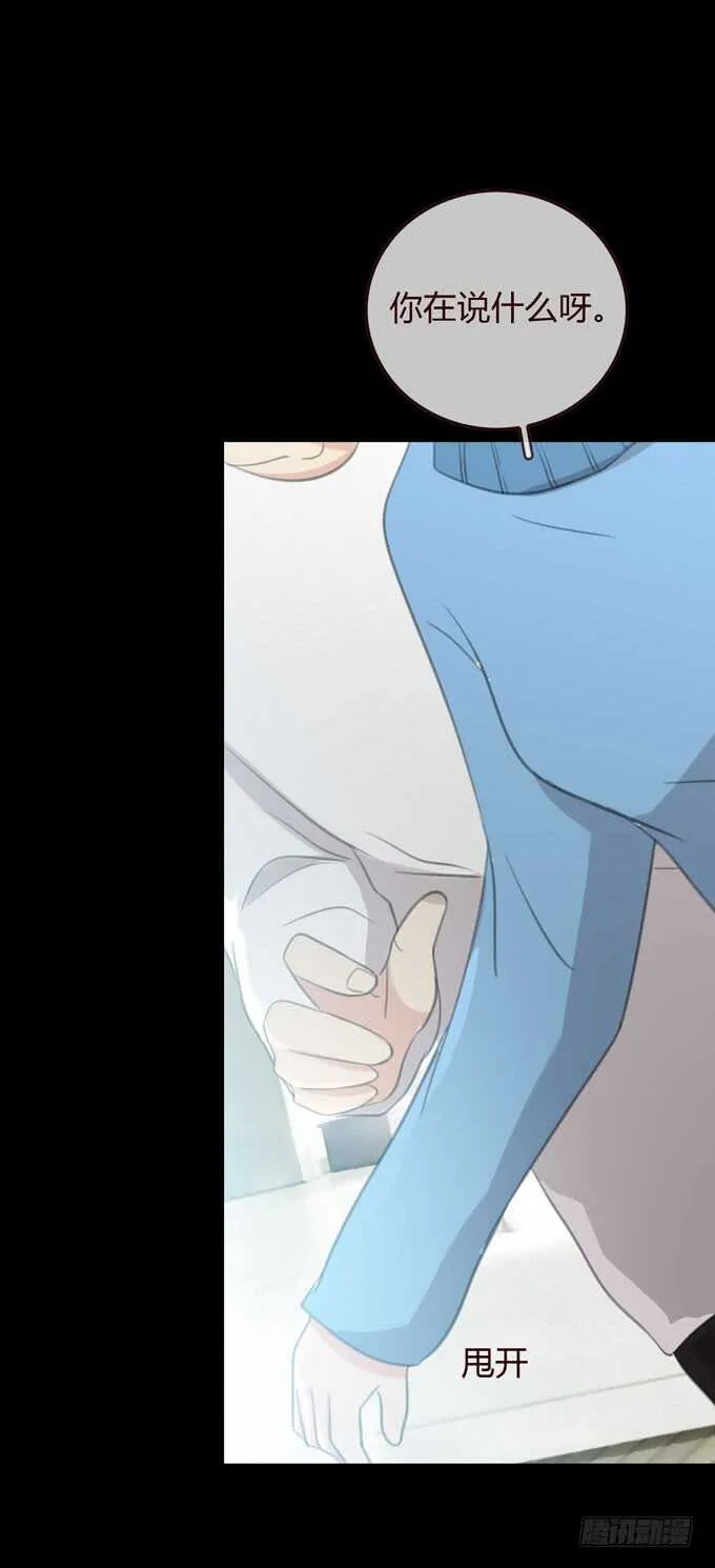 第三季：告别 第25页