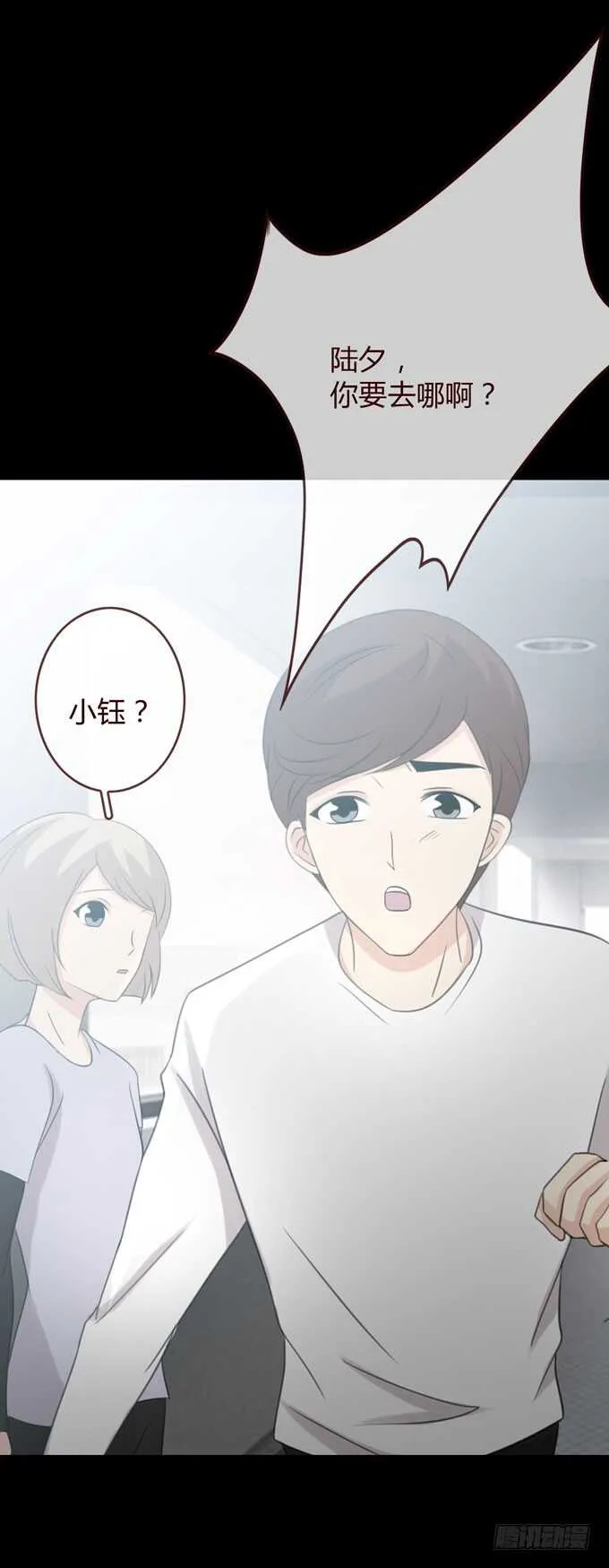 第三季：告别 第30页