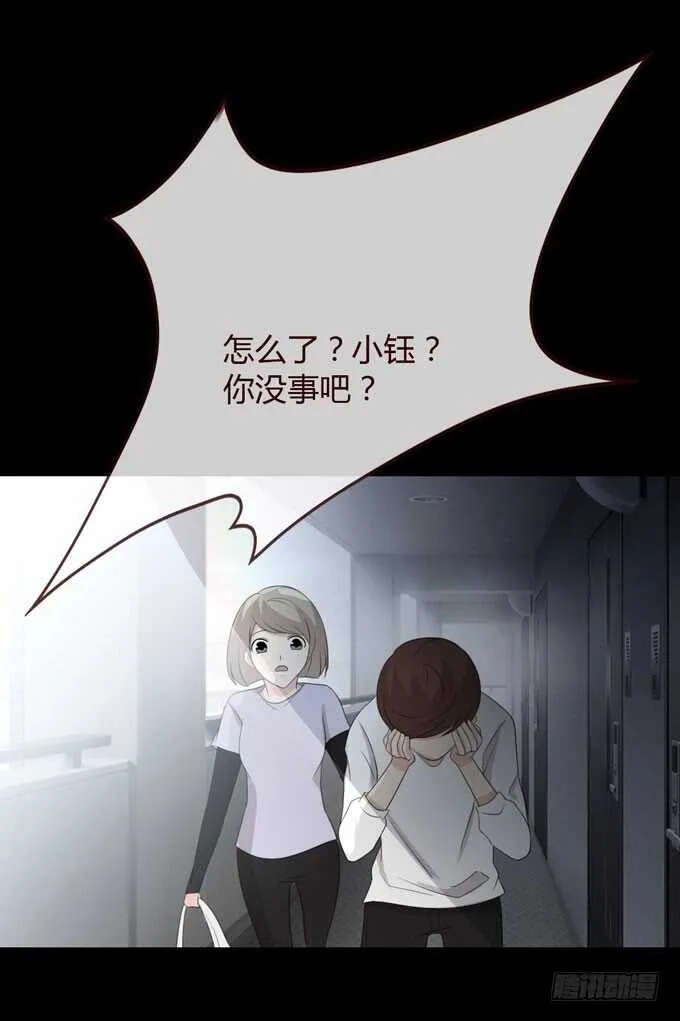 第三季：告别 第33页