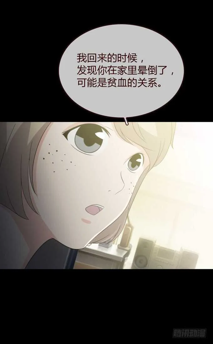 第三季：告别 第39页