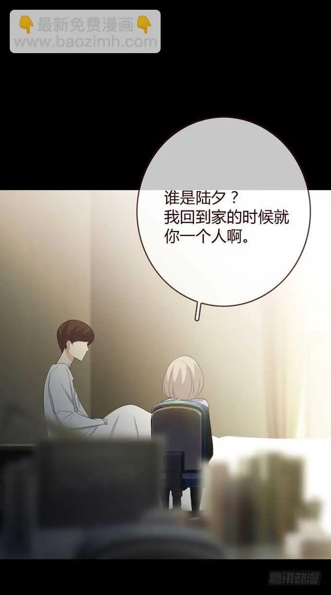 第三季：告别 第41页