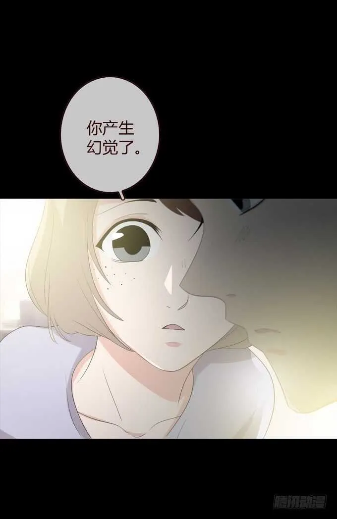 第三季：告别 第43页