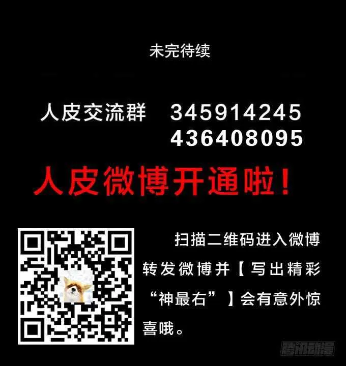 第三季：告别 第44页