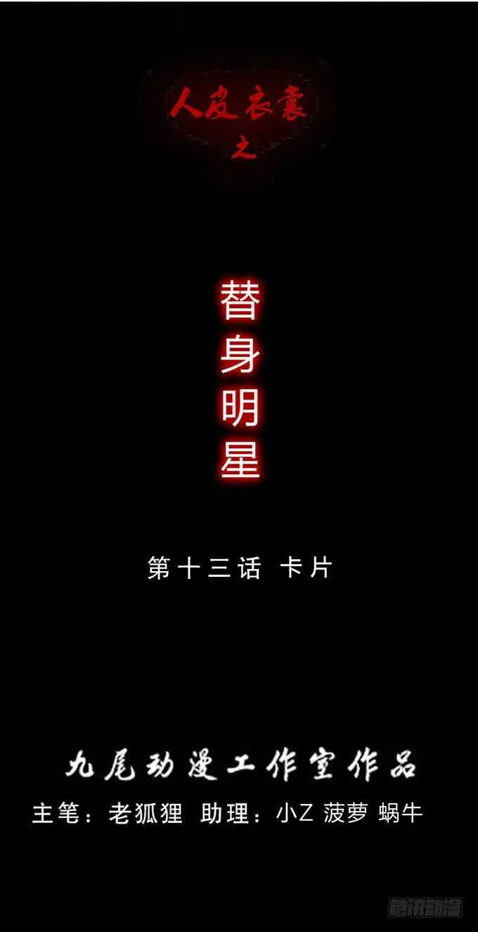 第三季：卡片 第1页