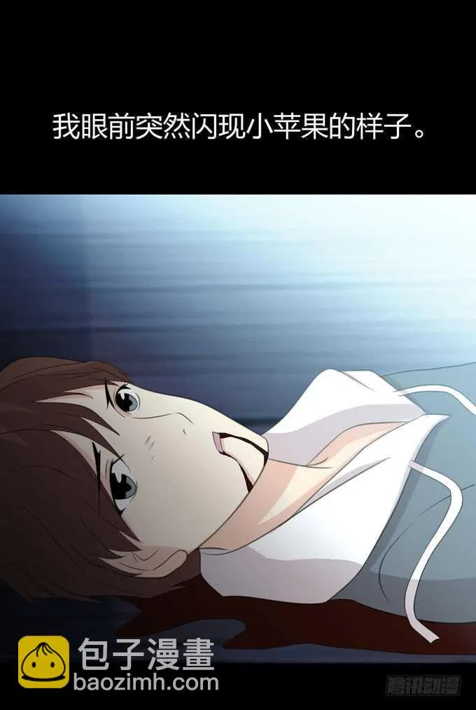 第三季：刺杀 第14页