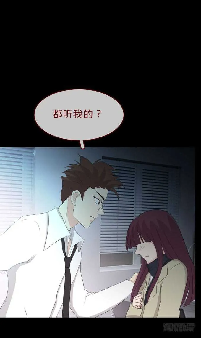 第三季：刺杀 第28页