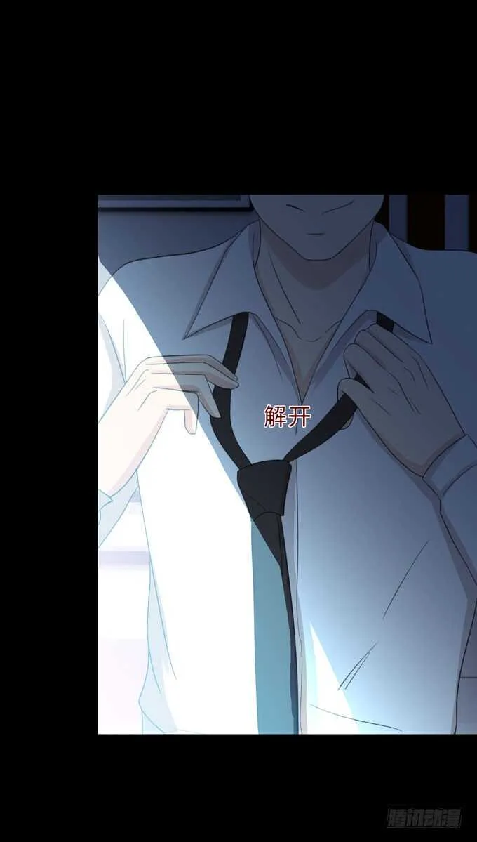 第三季：刺杀 第29页