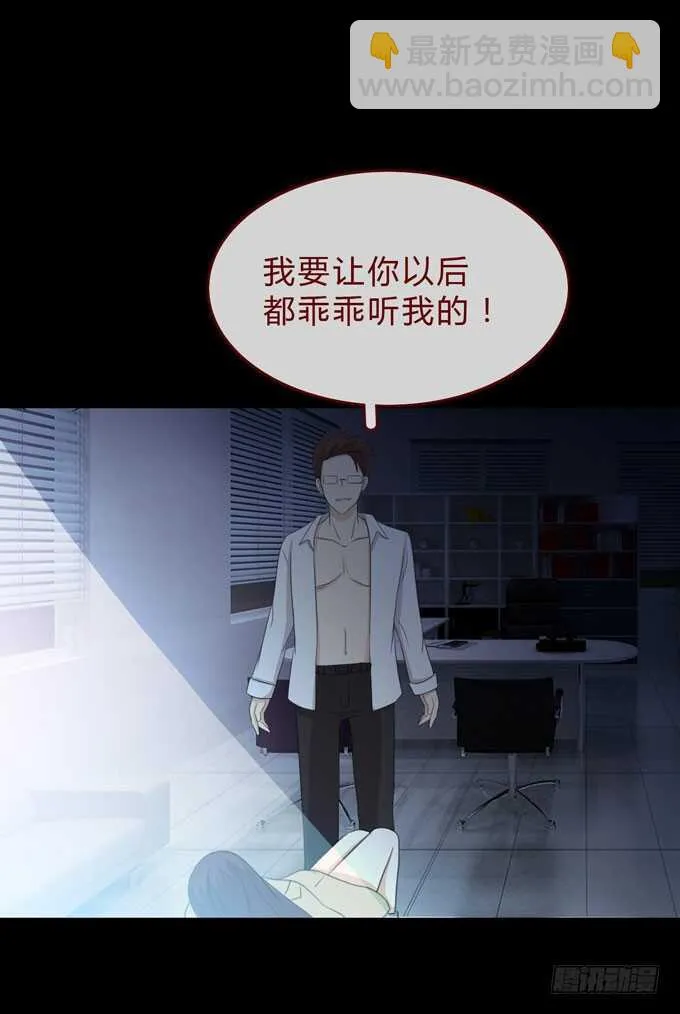 第三季：刺杀 第33页
