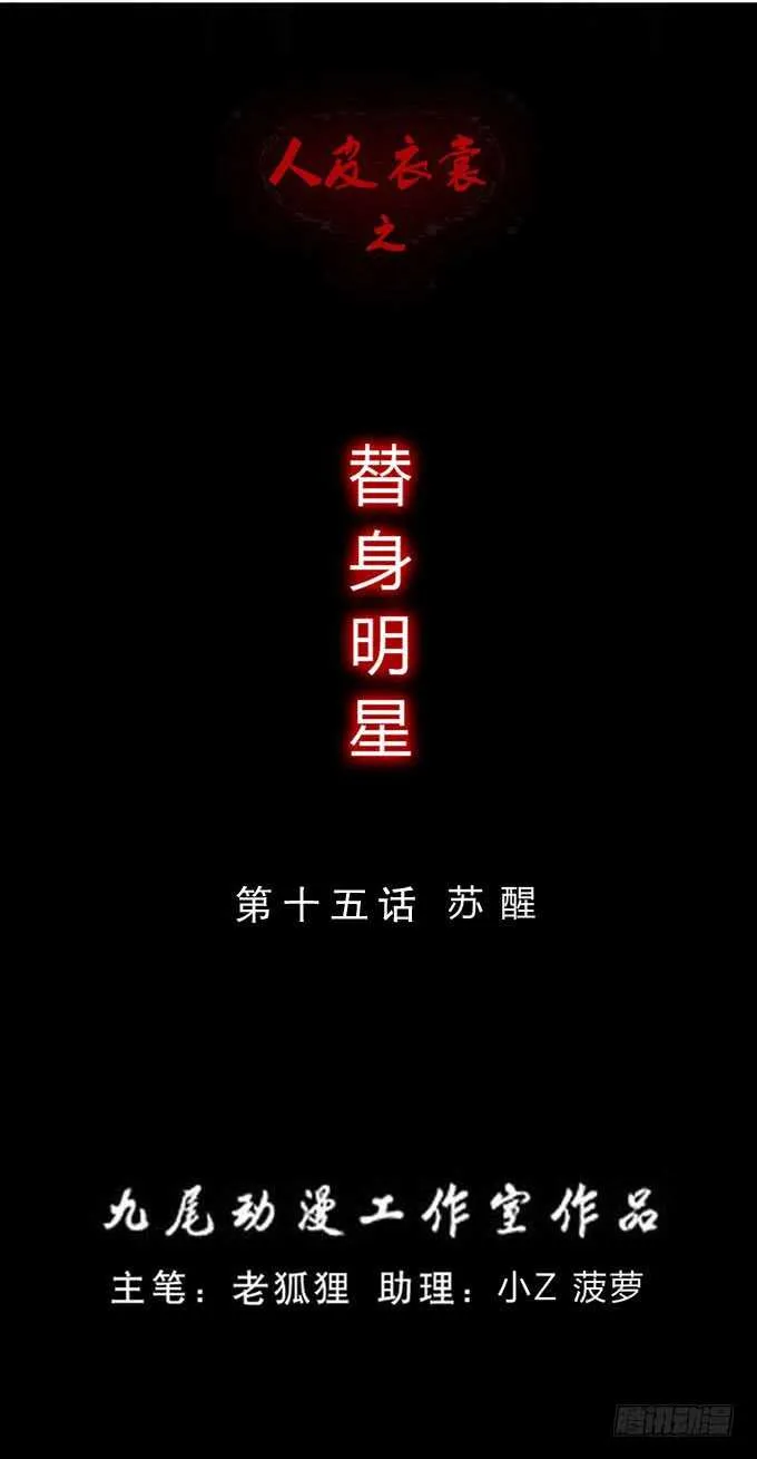 第三季:苏醒 第1页