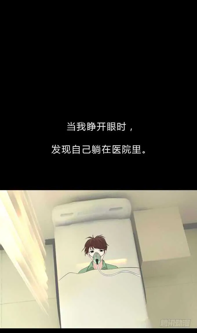 第三季:苏醒 第13页