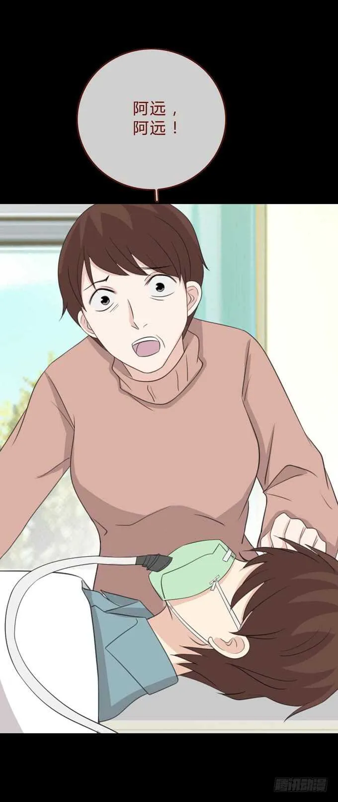 第三季:苏醒 第14页