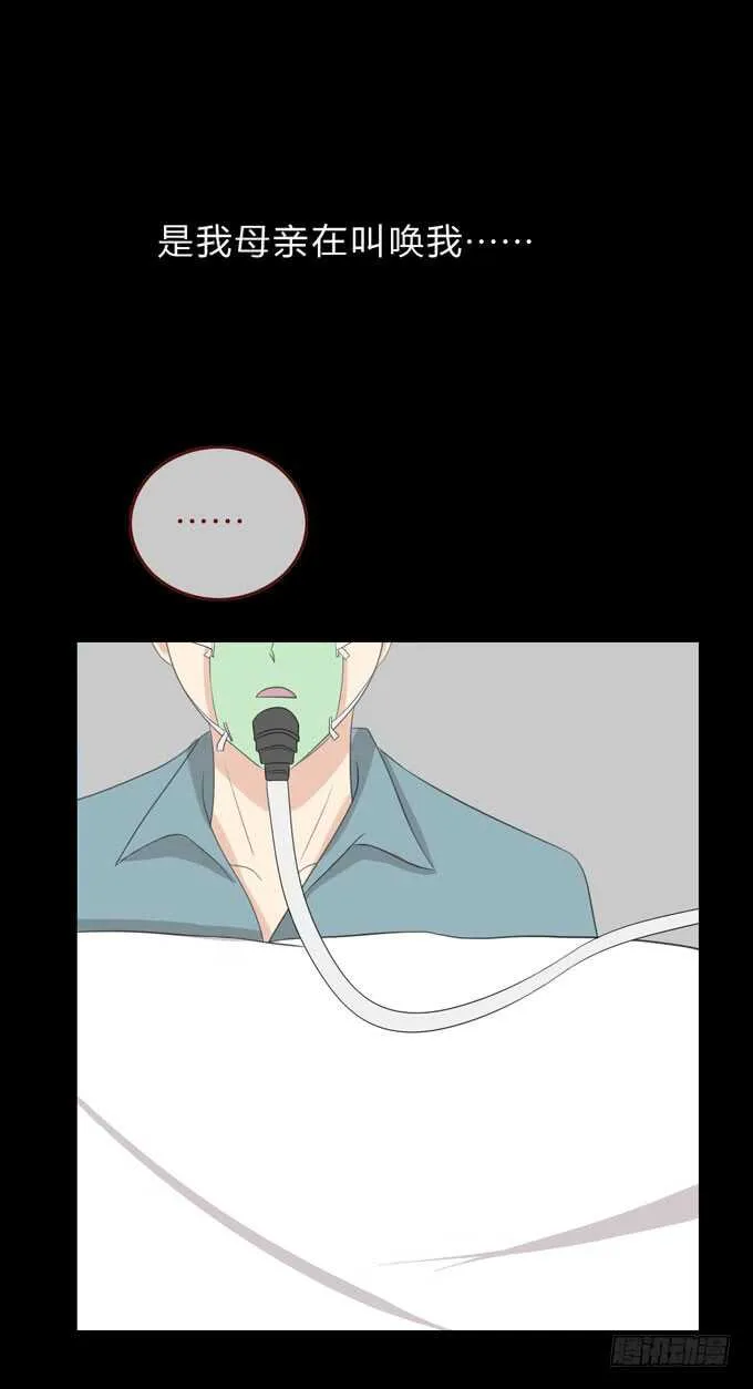 第三季:苏醒 第15页