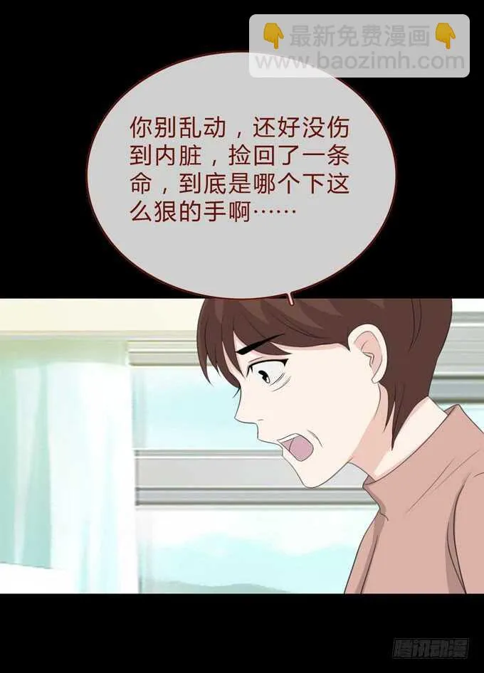 第三季:苏醒 第16页