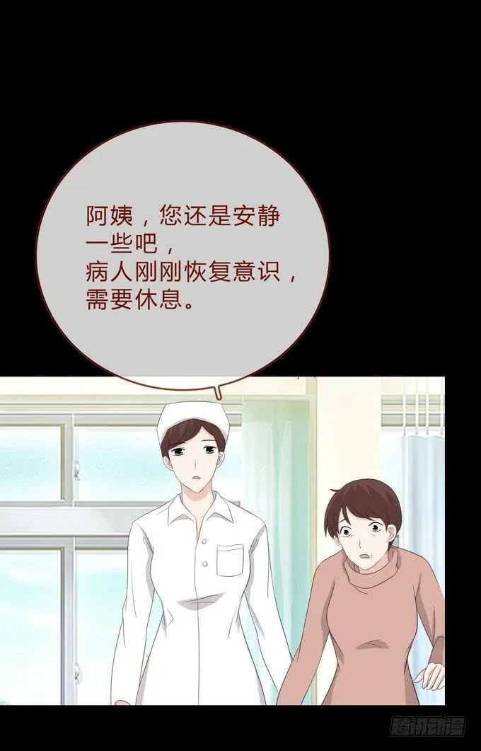 第三季:苏醒 第17页