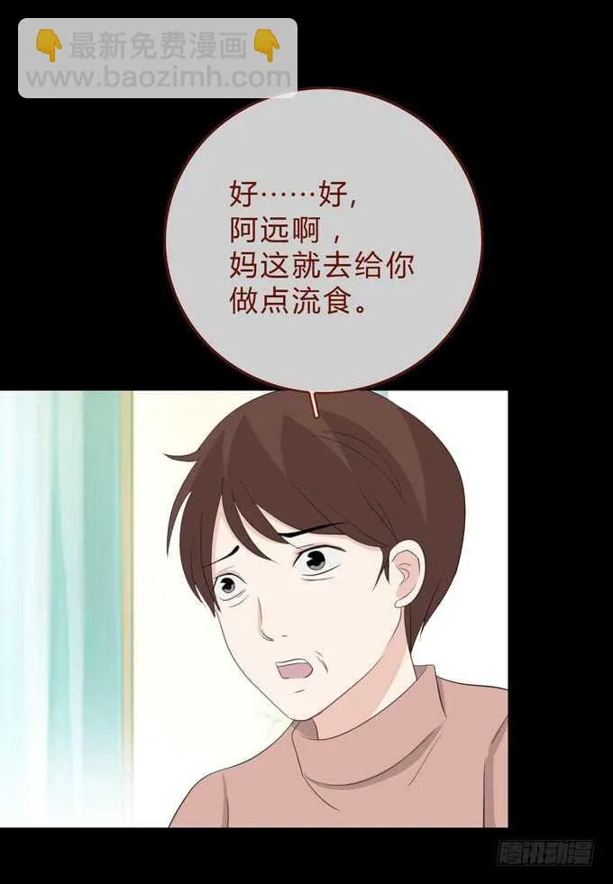 第三季:苏醒 第18页