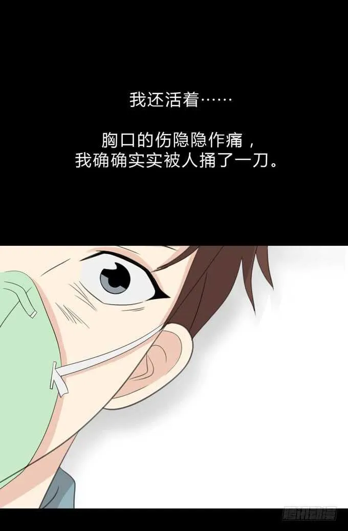 第三季:苏醒 第19页