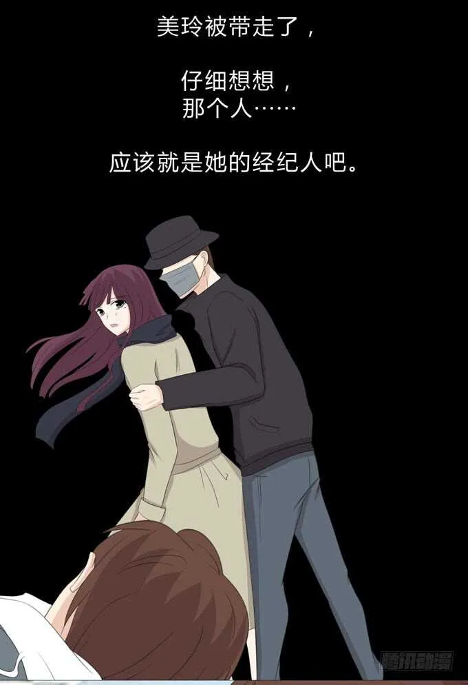 第三季:苏醒 第20页