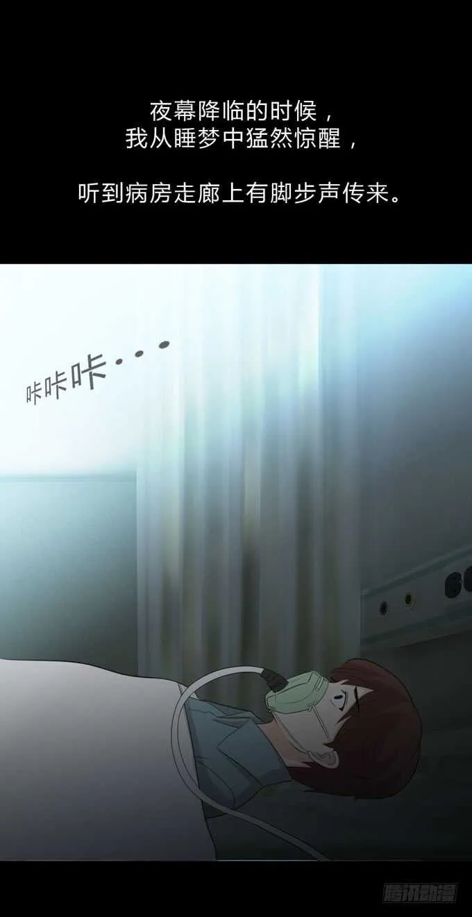 第三季:苏醒 第23页
