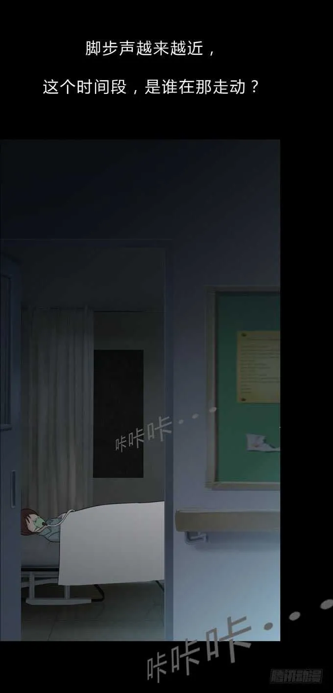 第三季:苏醒 第24页
