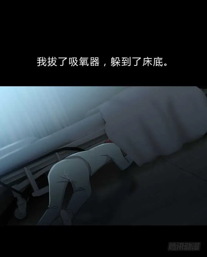 第三季:苏醒 第27页