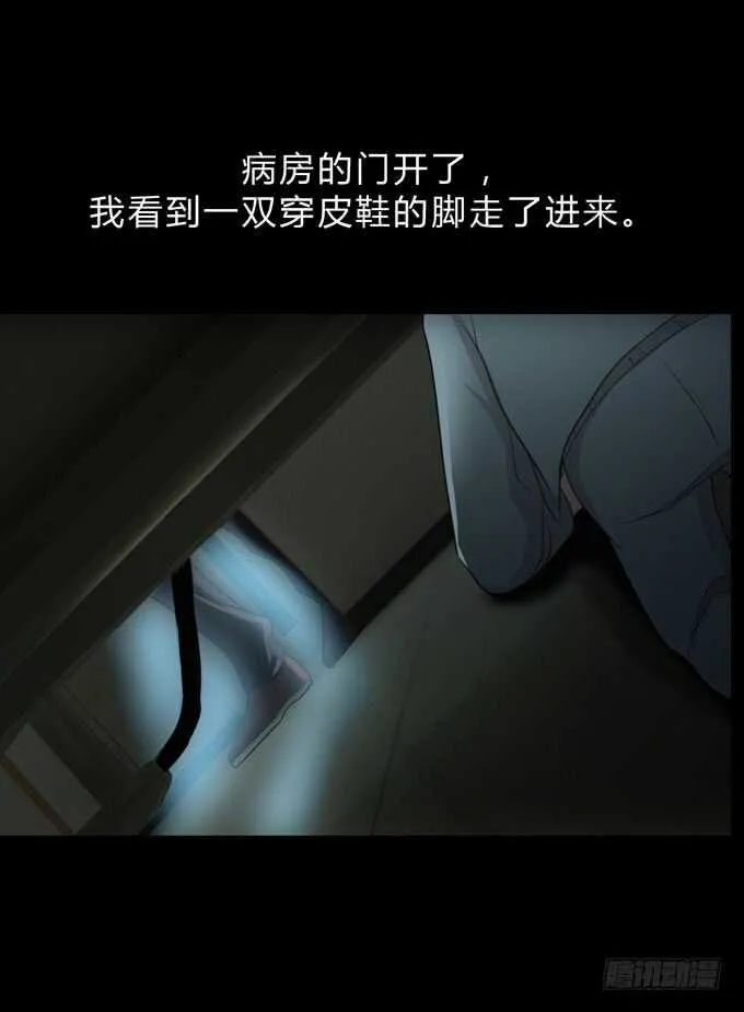 第三季:苏醒 第28页