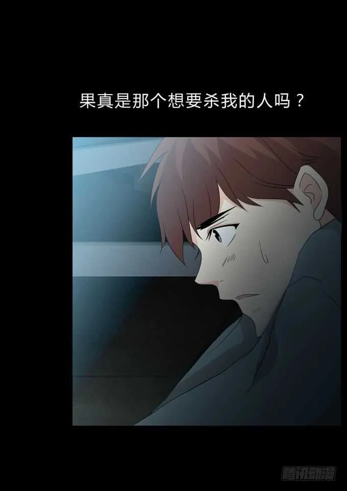 第三季:苏醒 第29页