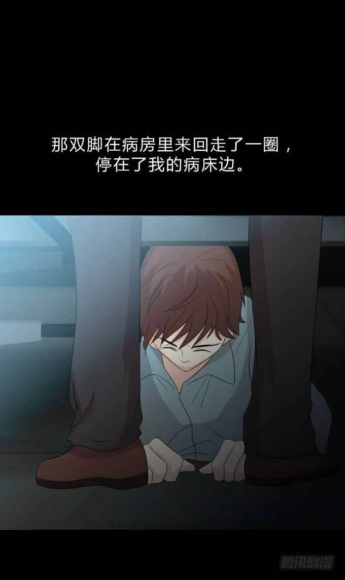 第三季:苏醒 第30页
