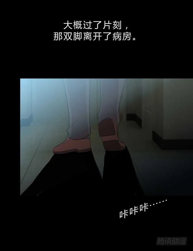 第三季:苏醒 第32页