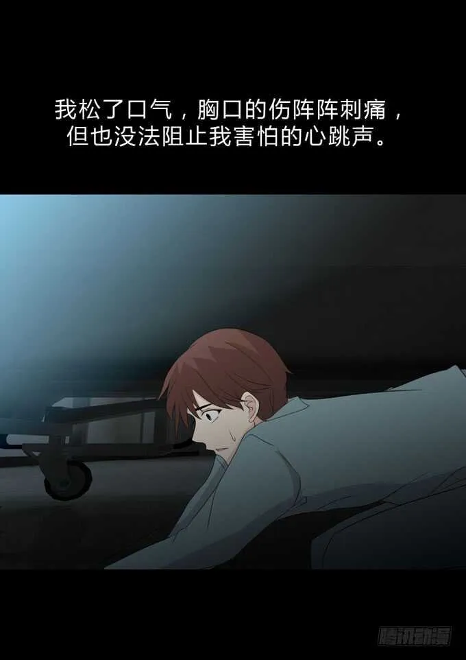 第三季:苏醒 第33页