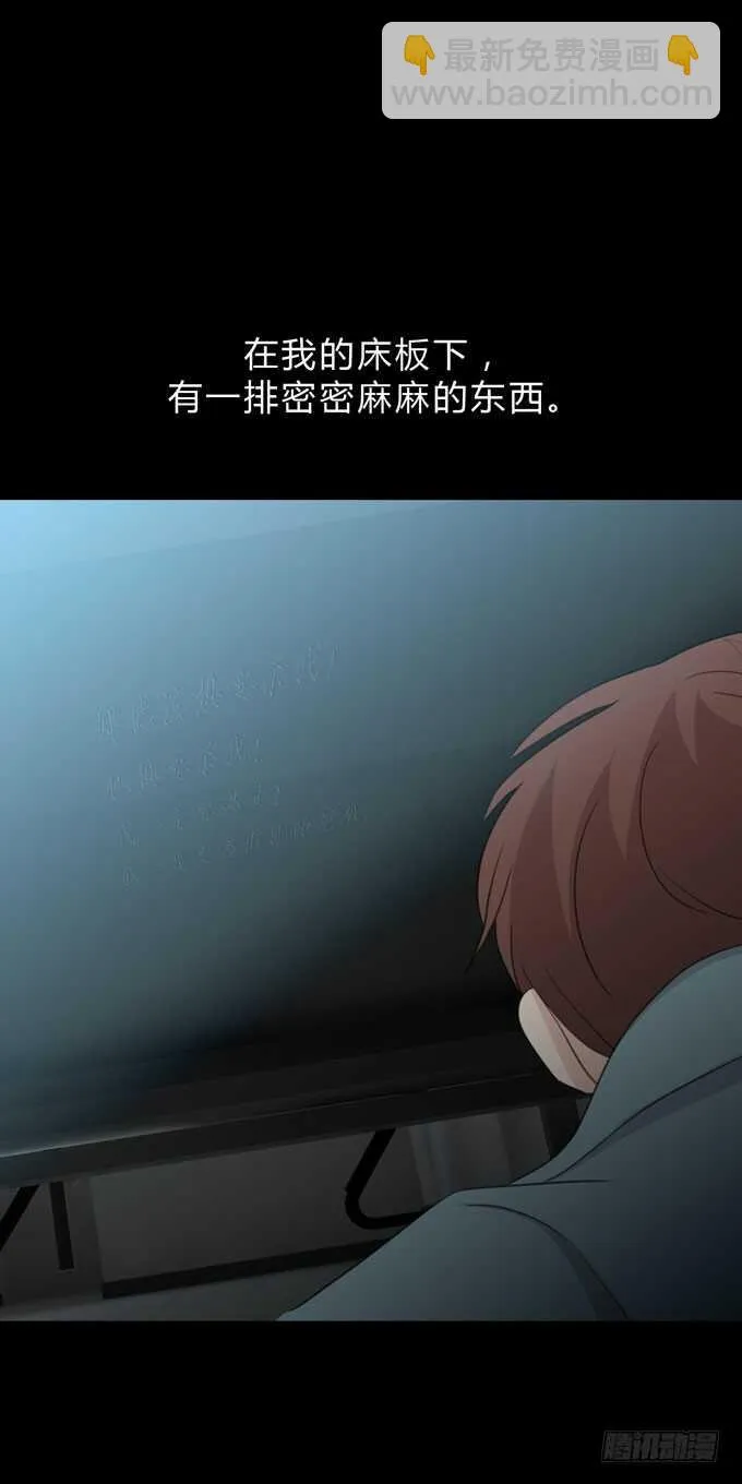 第三季:苏醒 第35页