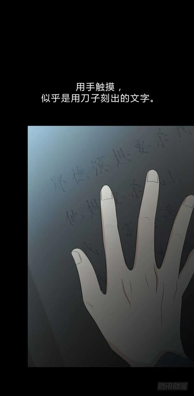 第三季:苏醒 第36页