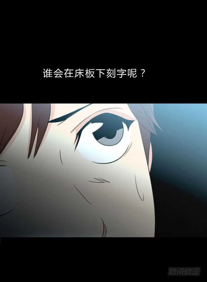 第三季:苏醒 第37页