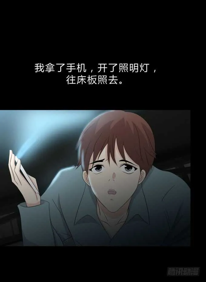 第三季:苏醒 第38页
