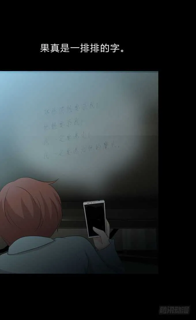 第三季:苏醒 第39页