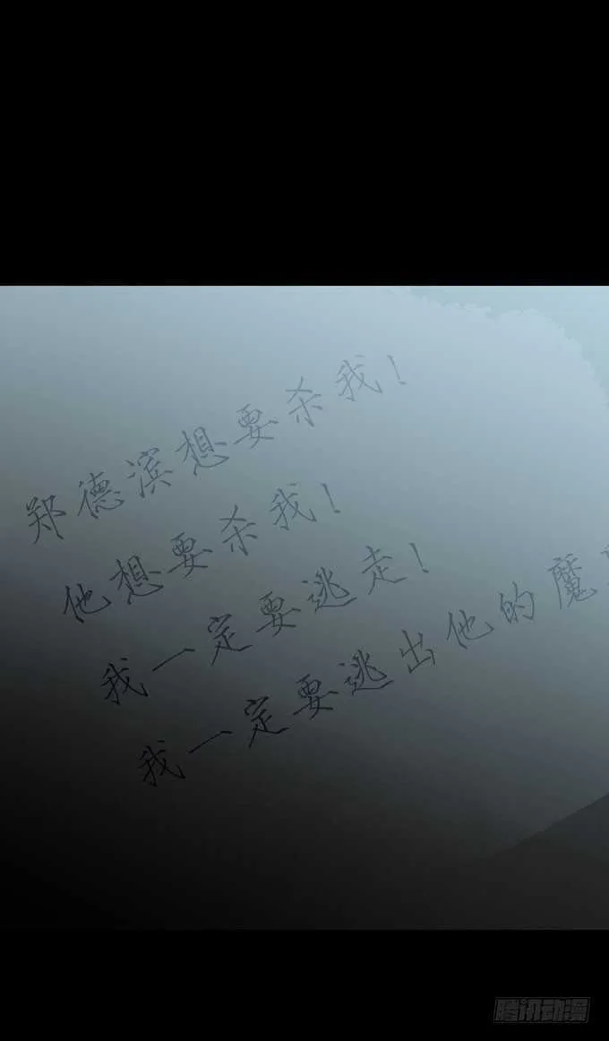 第三季:苏醒 第40页
