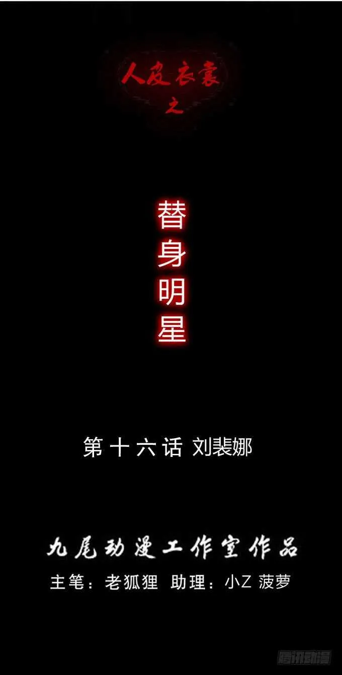 第三季：刘裴娜 第1页