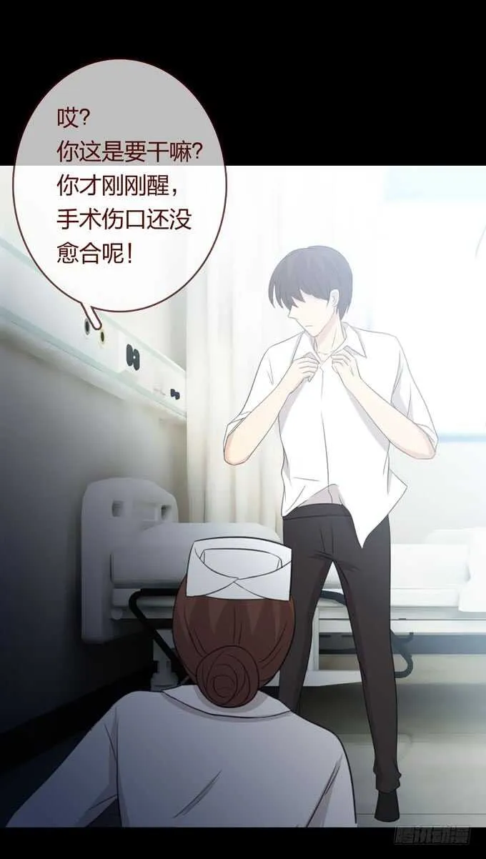 第三季：刘裴娜 第3页