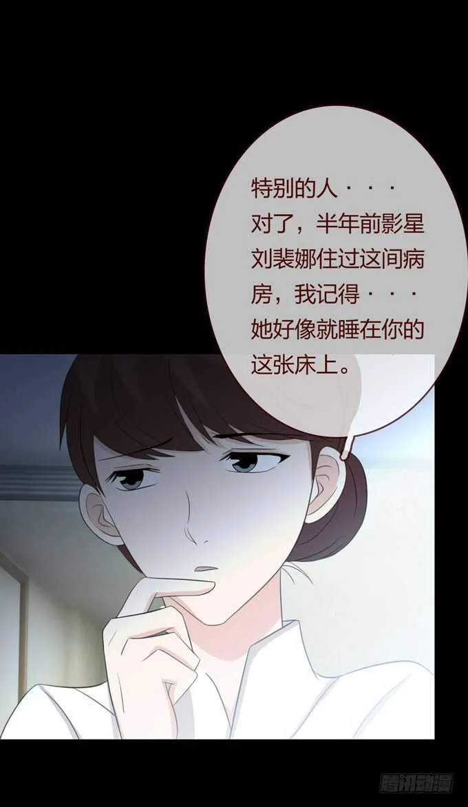 第三季：刘裴娜 第6页