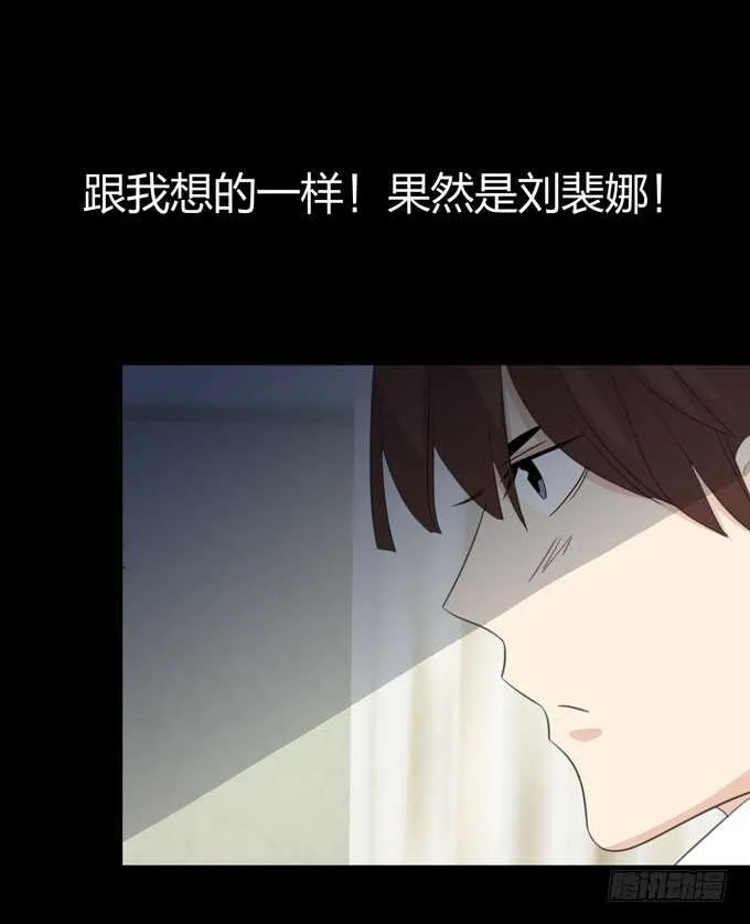 第三季：刘裴娜 第7页