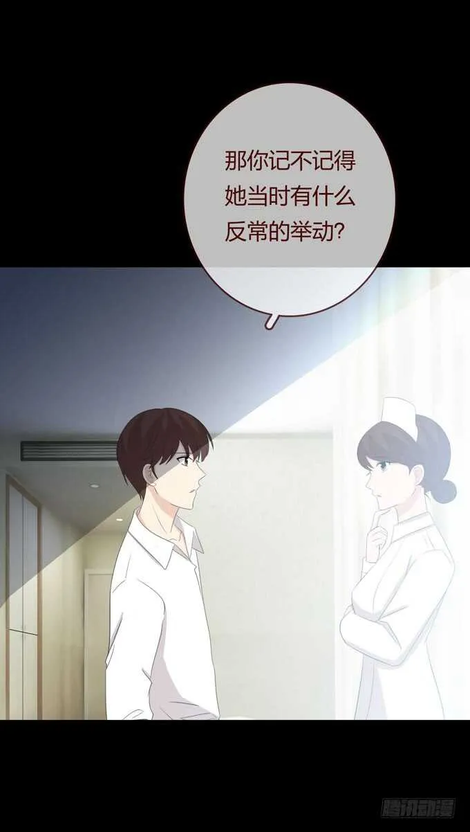 第三季：刘裴娜 第8页