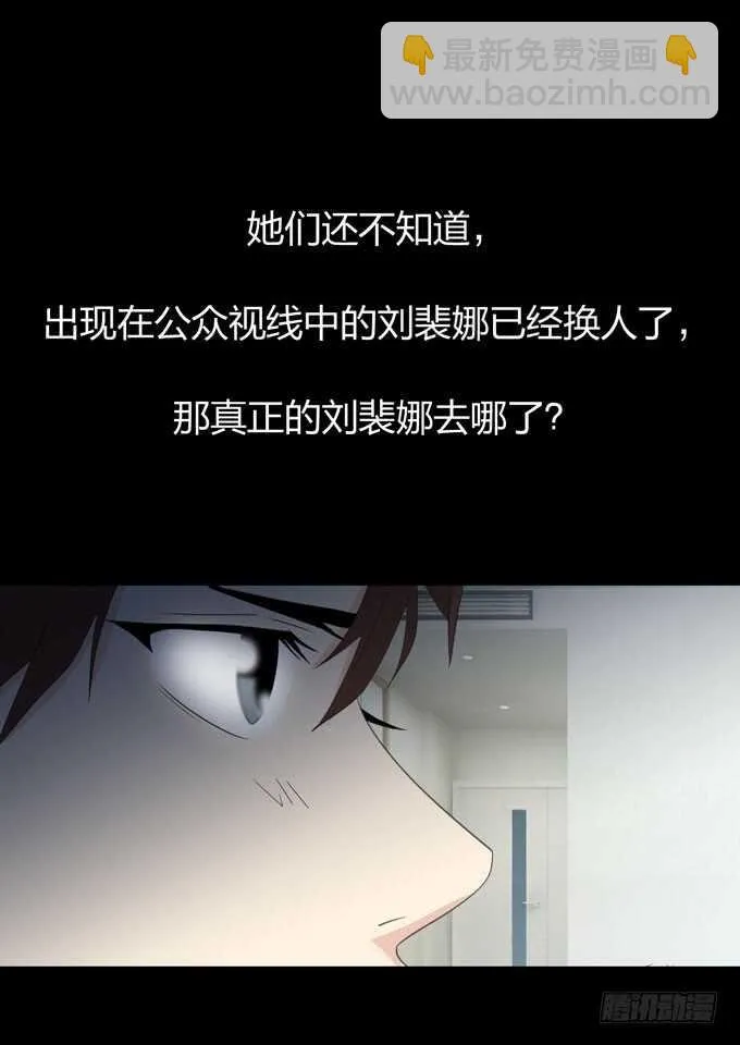 第三季：刘裴娜 第10页