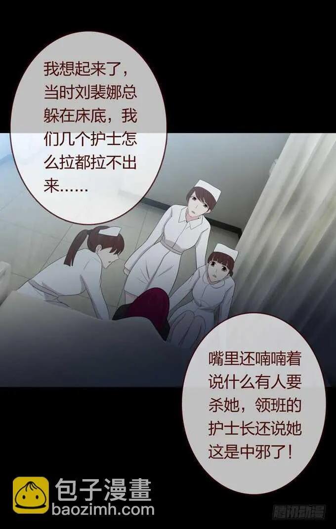 第三季：刘裴娜 第11页