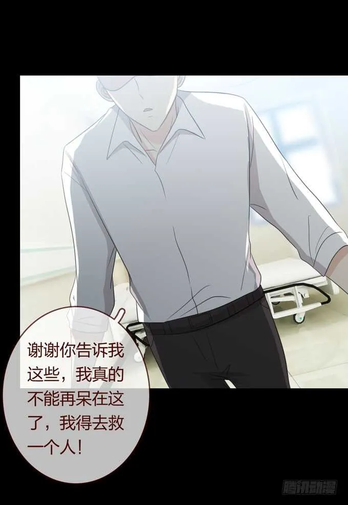 第三季：刘裴娜 第12页