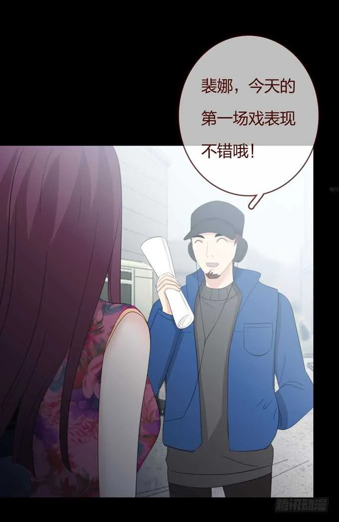 第三季：刘裴娜 第15页