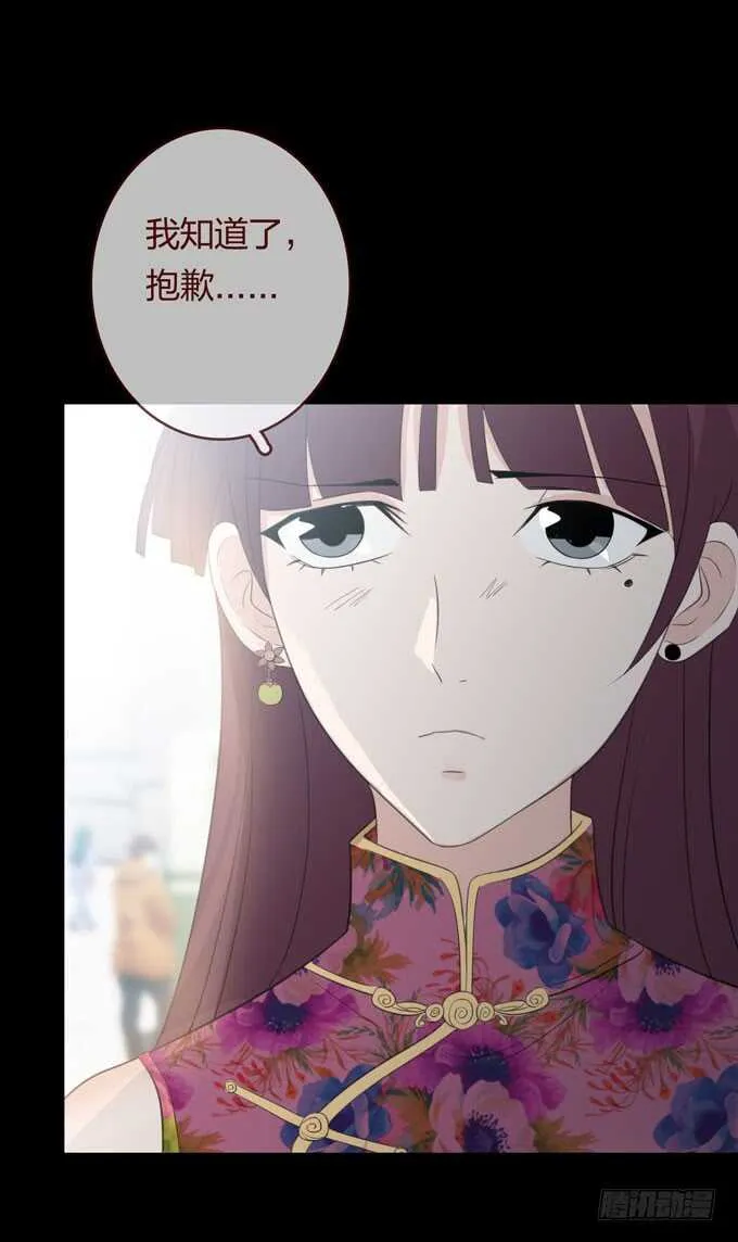 第三季：刘裴娜 第19页