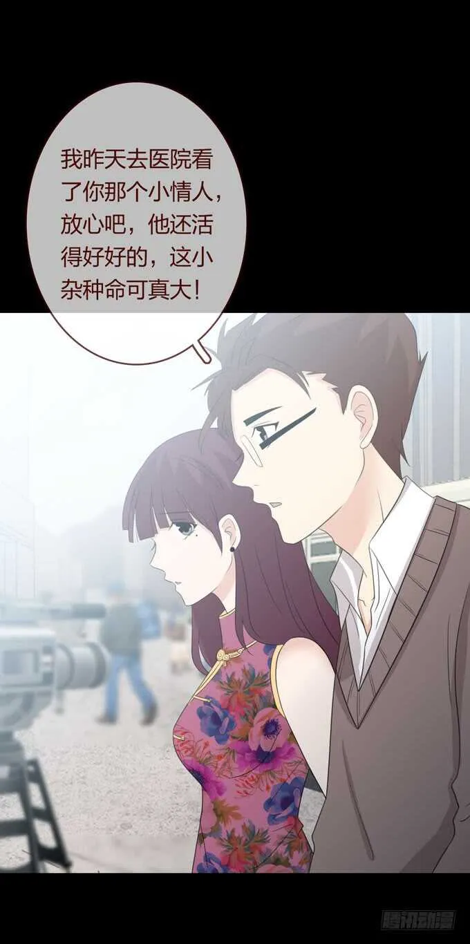 第三季：刘裴娜 第20页