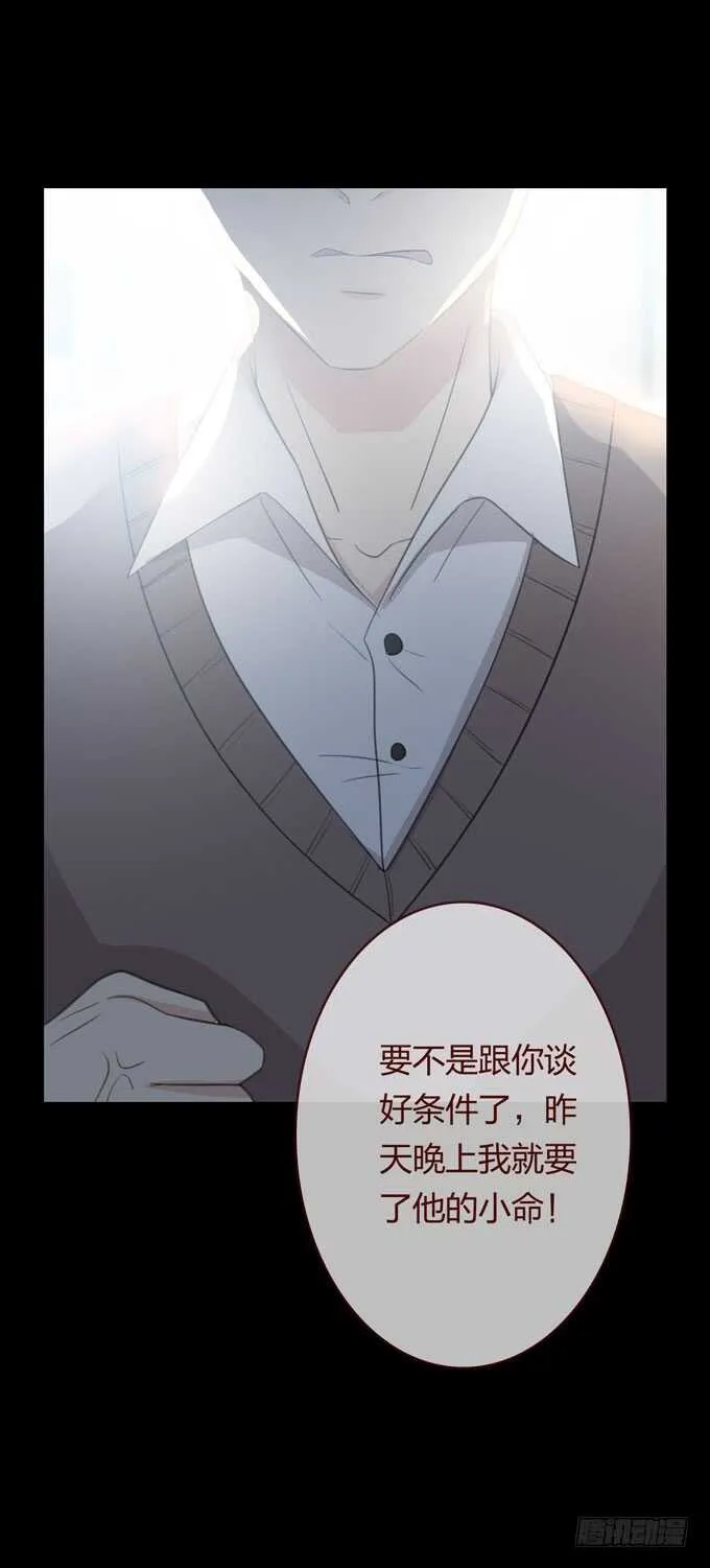 第三季：刘裴娜 第22页