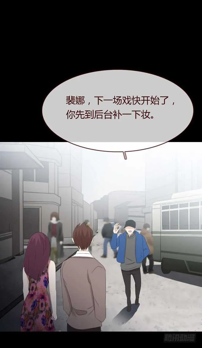 第三季：刘裴娜 第24页