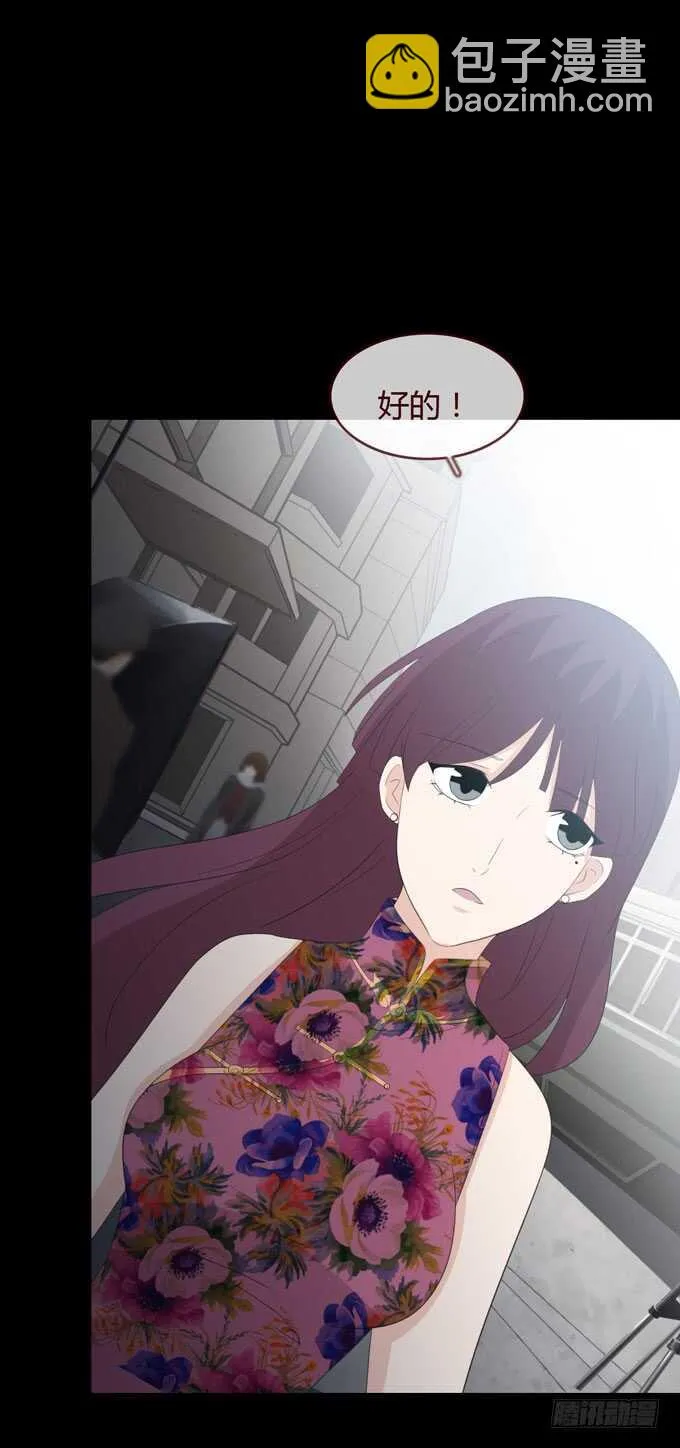 第三季：刘裴娜 第25页